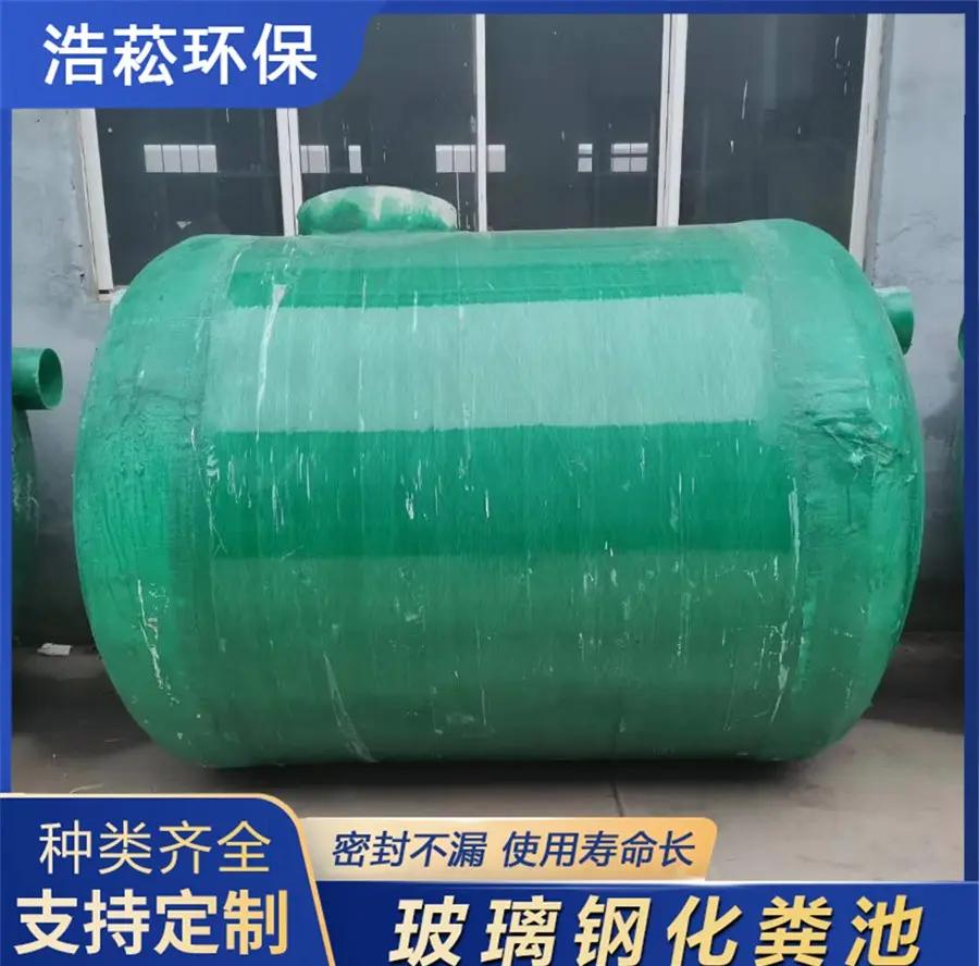 玻璃鋼化糞池:城市污水的綠色處理方案